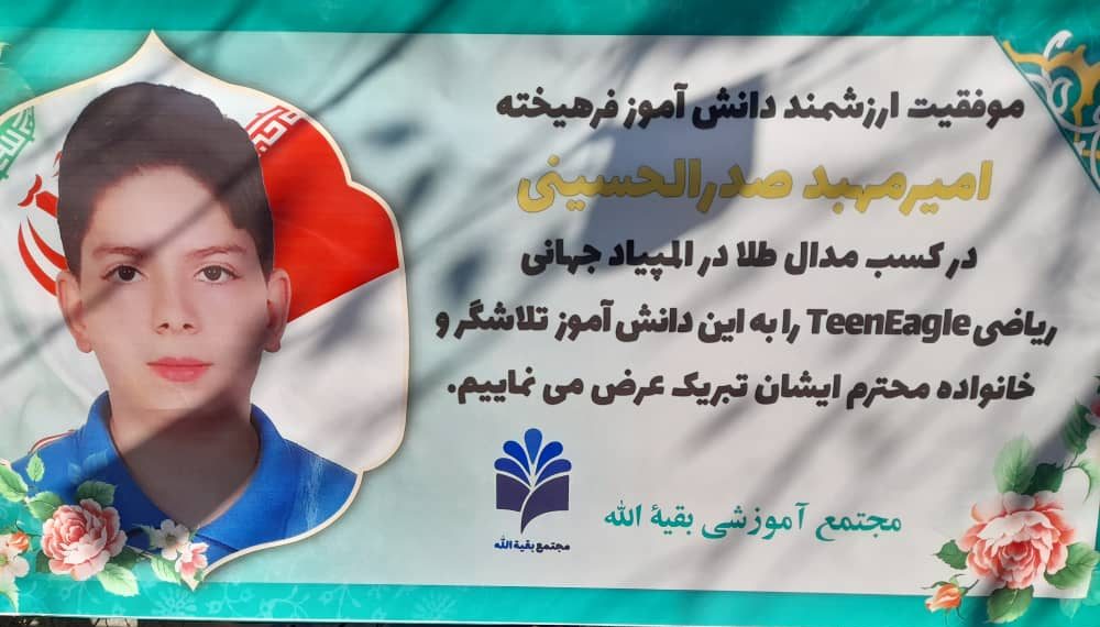 المپیاد ریاضی تین ایگل